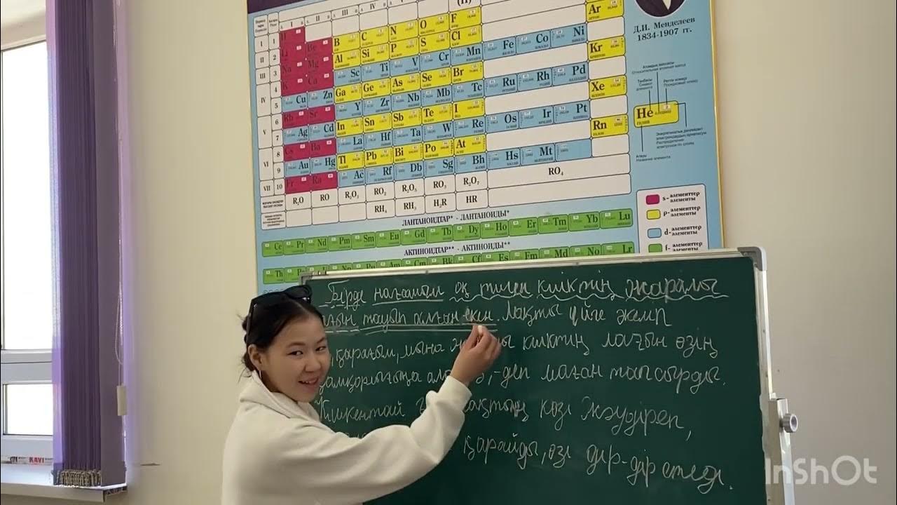 Іштей сықырлап