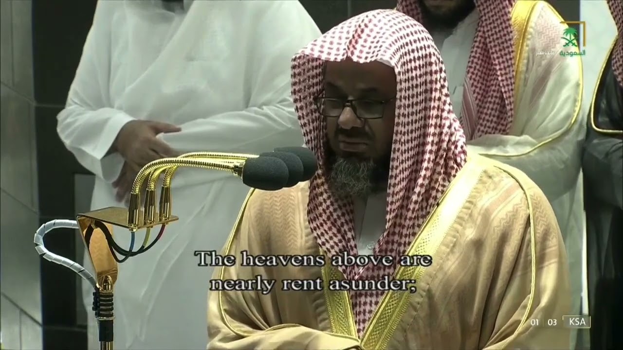 تلاوة خاشعة تأسر القلوب للشيخ سعود الشريم من تهجد ليلة 26 رمضان 1443 هـ