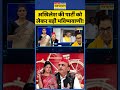 News Ki Pathshala | Samajwadi Party split: Akhilesh की पार्टी को लेकर बड़ी भविष्यवाणी! | #shorts