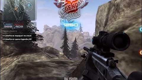 Contract Wars Legendary Kill