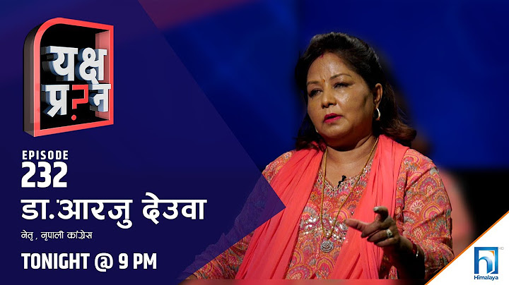 यक्ष प्रश्नमा आरजु देउवाको प्रश्न- म पागल हो? Am i mad? | Himalaya TV