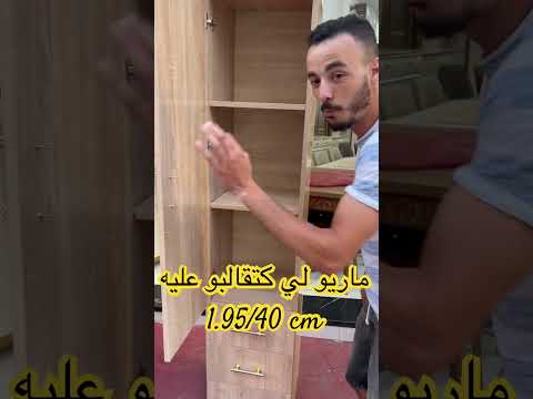 ماريو مزون  تمن جد مناسب اكسبلور ديكورات بلجيكا ماريو     