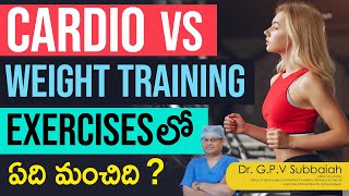 What exercise to do -Cardio or weight training? Which one is better ? I  Workout I Dr GPV Subbaiah