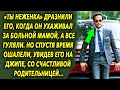 «Маменькин сынок» говорили ему, когда он ухаживал за мамой, а все гуляли, а спустя время ошалели…