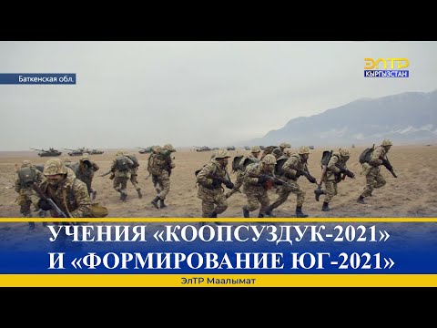 Video: Чоңдор үчүн коопсуздук жууркандары болушу нормалдуубу?