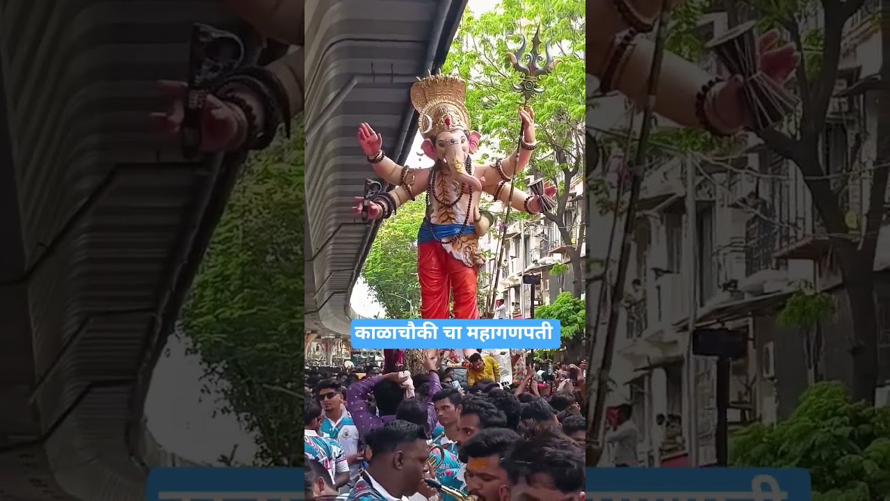 KALACHOWKI CHA MAHAGANPATI AAGMAN SOHLA 2025| #ganpati #aagman