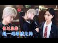 任运杰&杨殊予 | 他褪去桀骜,把所有温柔都给了她,从误会重重到心意相通,每一份偏爱,都藏着藏不住的深情与眷恋。[MULTI SUB | FULL] #MiniDrama #精彩大陆短剧