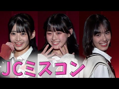 JC　美少女 ロング＞『JCミスコン』 制服美少女の無邪気な笑顔がキラリ | フィールドキャスター