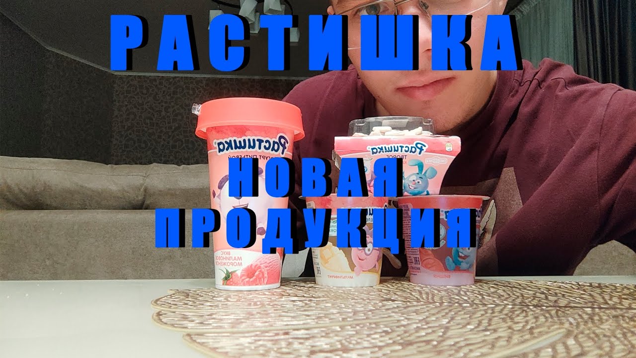 Обзор на Растишку Смешарики 2 - YouTube