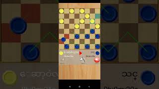 Myanmar Checker - တကွက်မှားတော့ ကျား screenshot 2