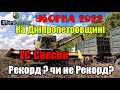 Уборка 2022 на Дніпропетровщині ЕС Саксон Рекорд ? Чи не Рекорд ?