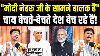 Modi की नेहरू जी से तुलना करने पर भड़का छात्र, 12 साल का हिसाब मांग लिया, जमकर सुनाया | BJP |