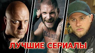 ТОП 5 шикарных сериалов, которые стали культовыми и которые хочется пересматривать (любимые сериалы)