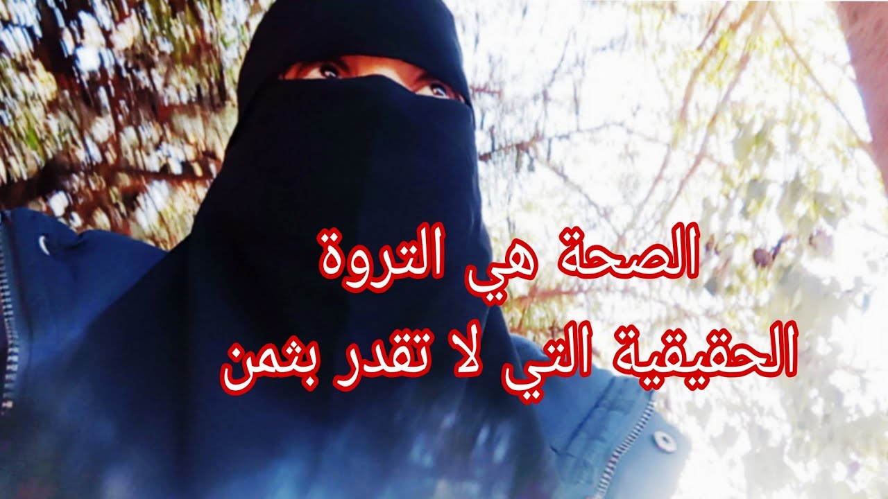 مشيت للسبيطار فرحانة باش نتعالج😓جبت معايا الخبار لي مابغيت💔اصعب خيانة هي تخونك صحتك