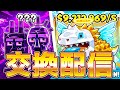 【ブレインロッド交換配信】変異イベドラ崩して！【フォートナイト/Fortnite】