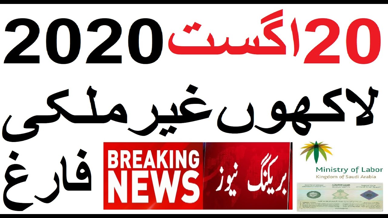 Expatriates not allow more 9 profession Expatriates not allow more 9 profession
