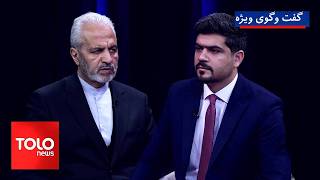 Download Lagu گفت‌وگوی ویژه با سرپرست سفارت جمهوری اسلامی ایران در کابل MP3