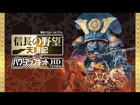 ファミコン】武田信玄2クリアまで1日目【レトロゲーム】 - YouTube