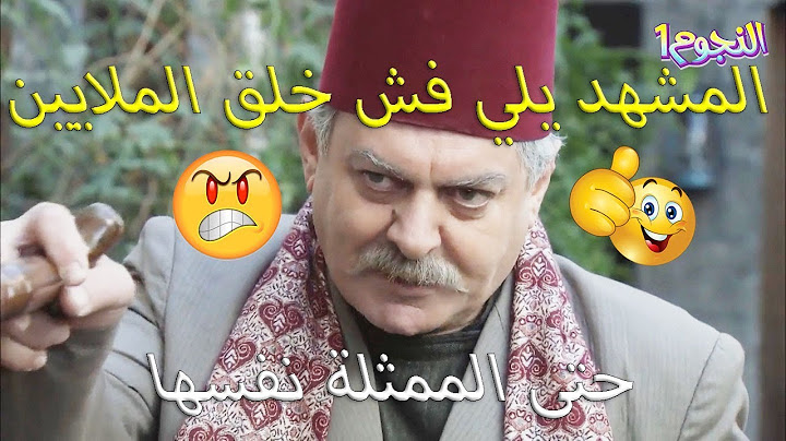 اخيرا ظهرت رجولة ابو صفوان وعبدو..الام وبنتها المكيودين طلقوهن بيومين!! شو القصة؟! زمن البرغوت