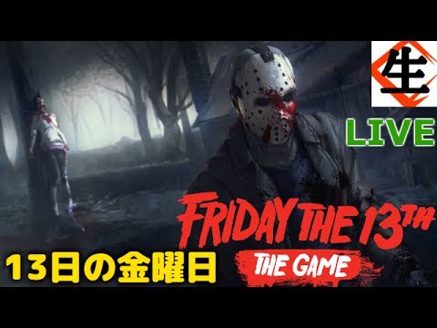 Epicパークの為にcp集め Friday The 13th The Game 13日の金曜日 Youtube Epicパークの為にcp集め Friday The 13th The Game 13日の金曜日 Youtube