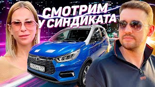 Дешевый Кроссовер из Китая. Смесь Форд и Ренж Ровер за 2 млн