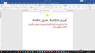 Fix Writing problem with English and Kurdish Arabic screenshot 5