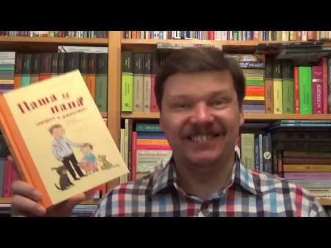 Сюзанна Вебер. Паша и папа говорят о животных. Рассказы для семейного чтения