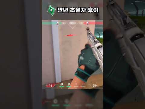 제트와 스플릿 헤븐에서.avi #shorts #발로란트 #valorant