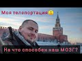 Наш мозг - КВАНТОВЫЙ КОМПЬЮТЕР?