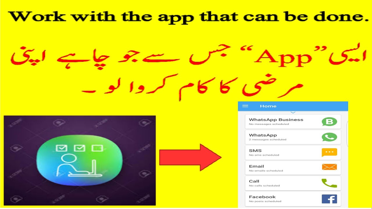 How to send mobile messages to your stated time in urdu hindi youtube