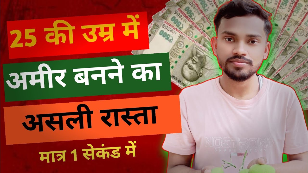 How to get rich fast | Millionaire mindset full story 