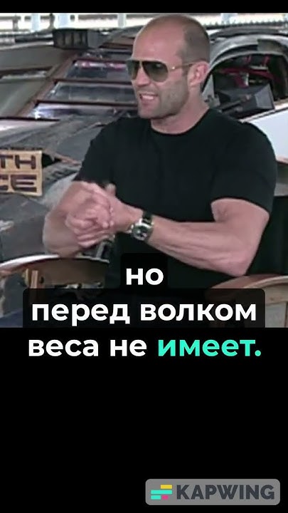 Цитаты Стетхема №52 #shorts #стэтхэм #стетхем #приколы - YouTube