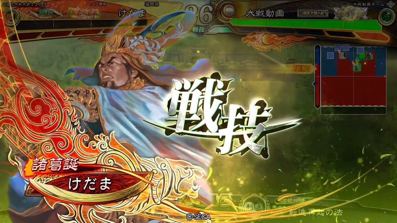【三国志大戦】vs 羊陸【全国対戦】