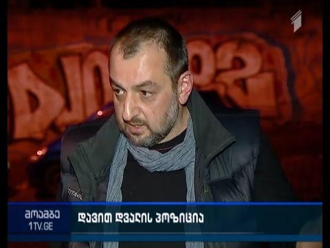 საკუთარი განჩინების ნაწილობრივ გაუქმების შესახებ,  დვალი და აქიმიძე ეხმაურებიან