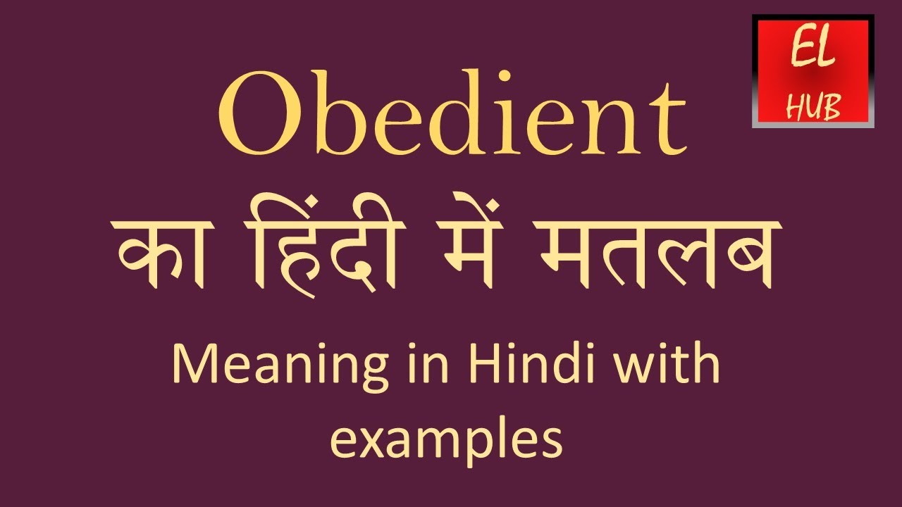 Obedient Meaning In Hindi YouTube Obedient Meaning In Hindi YouTube