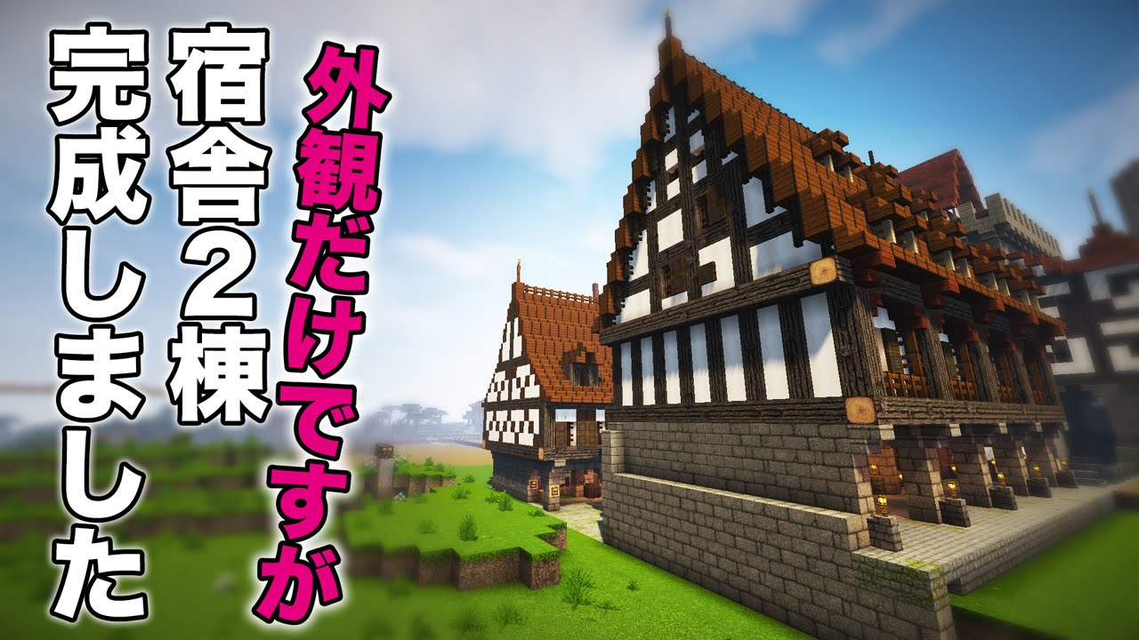 最高のマインクラフト 最高の屋根 マイクラ 最高のマインクラフト 最高の屋根 マイクラ