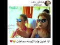 إذا غنيت وأنا لابسه سماعات
