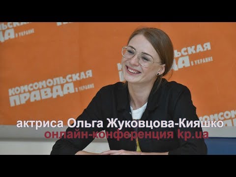 актриса фильма "Слуга народа-2 Ольга Жуковцова-Кияшко