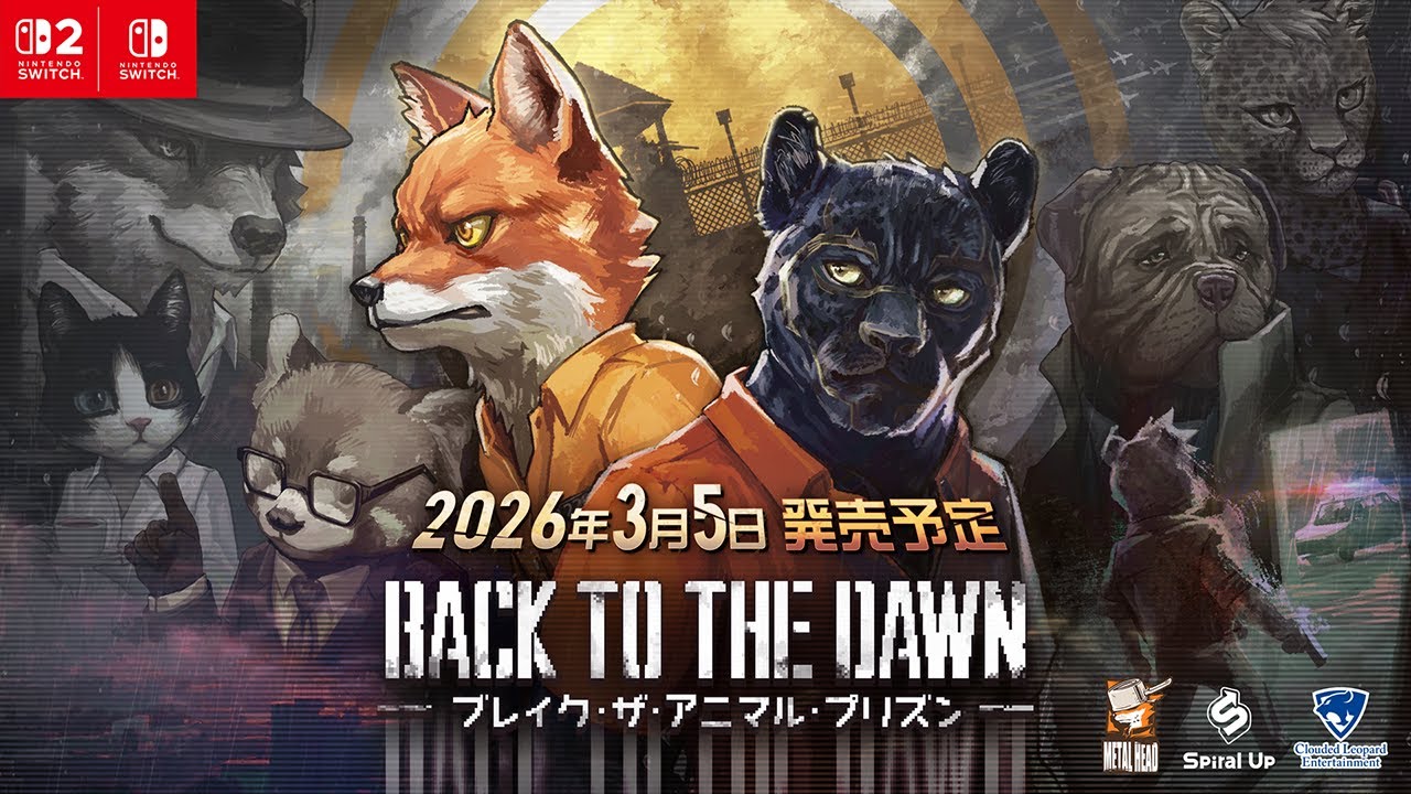 Back to the Dawn ～ブレイク・ザ・アニマル・プリズン～』 発売日