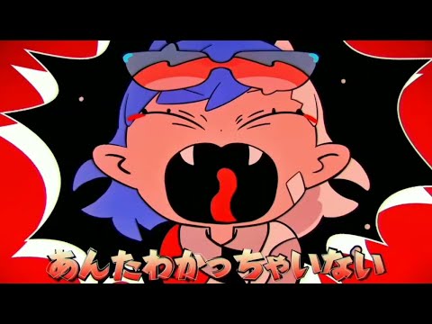 【Ado】阿修羅ちゃん　歌わせて頂きました。