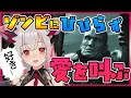 【バイオハザードRe2】ゾンビにびびらず愛を叫ぶ!大好き~~~!#2【周防パトラ / ハニスト】