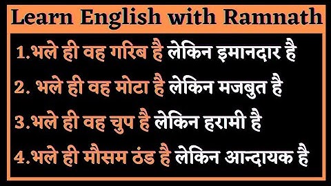 Use of even if । Advance english structure । daily use sentence । english structure with example