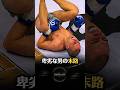 卑劣な男の末路