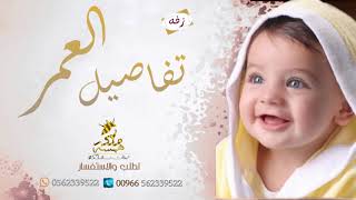 اغنيه بشاره 2020  تفاصيل العمر - بصوت ضخم _ اجمل اغاني موليد