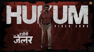 Hukum Video (Hindi) -  Rajini The Jailer   | Superstar Rajinikanth | Sun Pictures | Anirudh | Nelson