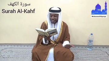 سورة الكهف (١) احفظ معي.  Surah Al-Kahf  No.1 Memorize with me /Hifadhi pamoja nami Surah Al-Kahf