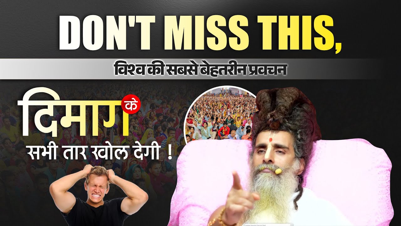 Don't miss this, विश्व की सबसे बेहतरीन प्रवचन:दिमाग के सभी तार खोल देगी || Sadguru Riteshwar ji