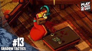#13【RTS】兄者の「Shadow Tactics」【2BRO.】