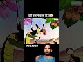 ढाई लाख बच्चों का खाना#funny#comedy#youtubeshorts#viral#viralshorts#memes  #funnyshorts#comedyshorts
