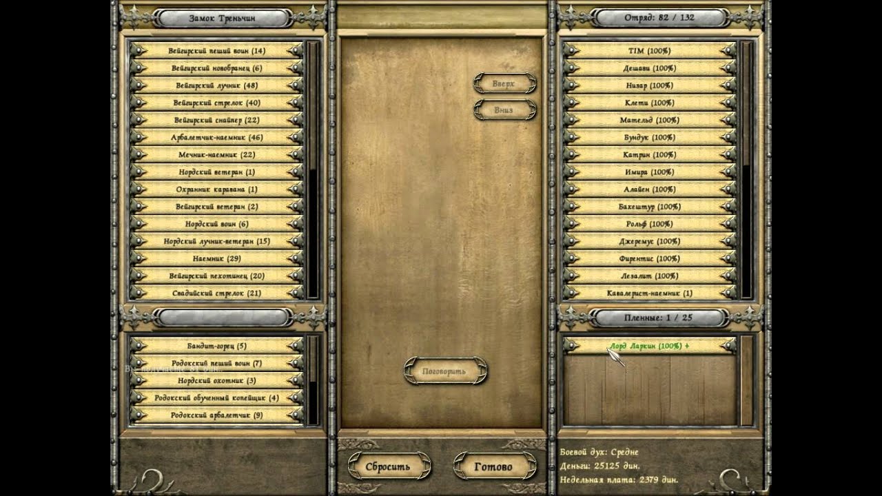 Коды на Mount Blade История Героя